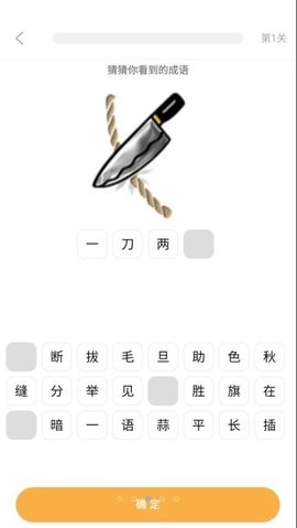 我猜我猜游戏中文版