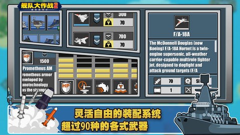 舰队大作战2（fleet combat 2）游戏安卓版
