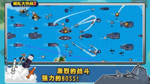 舰队大作战2（fleet combat 2）游戏安卓版