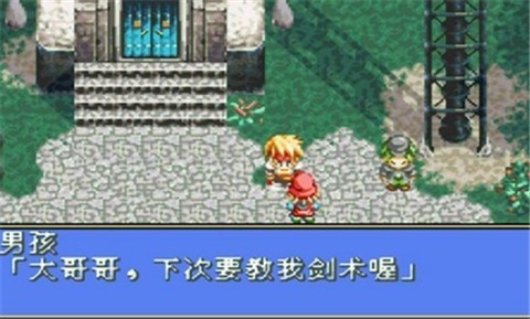 幻想传说完整版