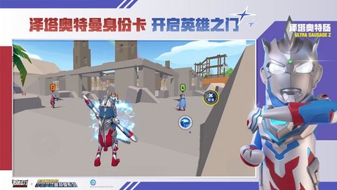 香肠派对2024最新版