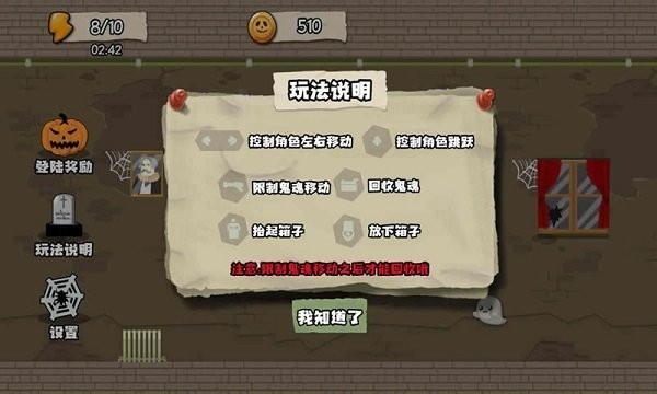 捉鬼大师游戏官方版