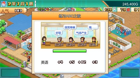 开罗名门口袋学院物语3（Pocket Academy 3）安卓版