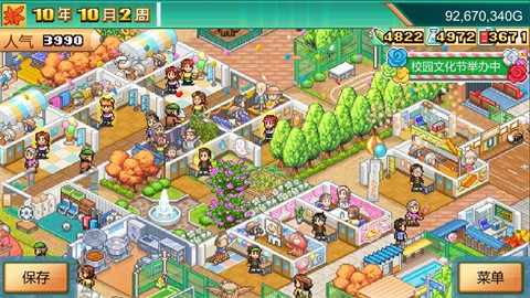开罗名门口袋学院物语3（Pocket Academy 3）安卓版