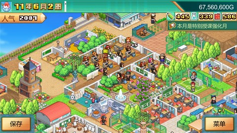 开罗名门口袋学院物语3（Pocket Academy 3）安卓版