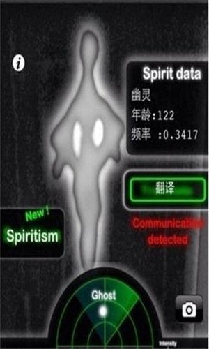 鬼魂探测器最新版