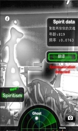 鬼魂探测器最新版