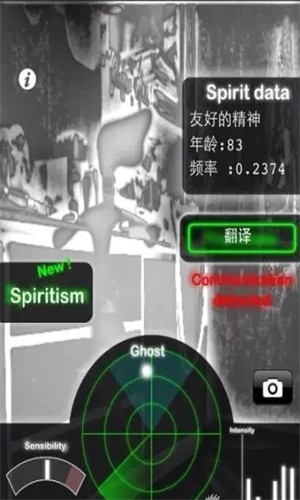 鬼魂探测器最新版