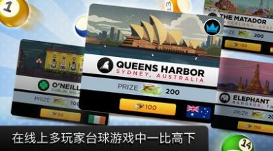 8 Ball Kings of Pool游戏官方版