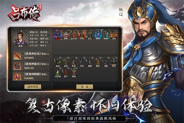 三国志吕布传官方版