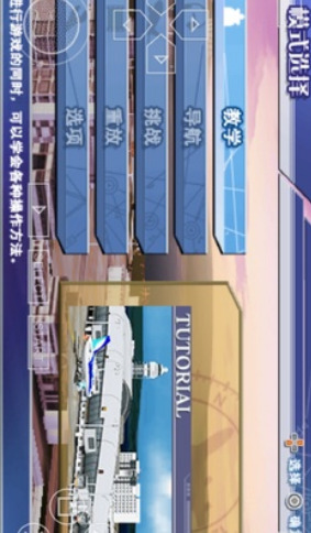 我是航空管制官汉化版游戏