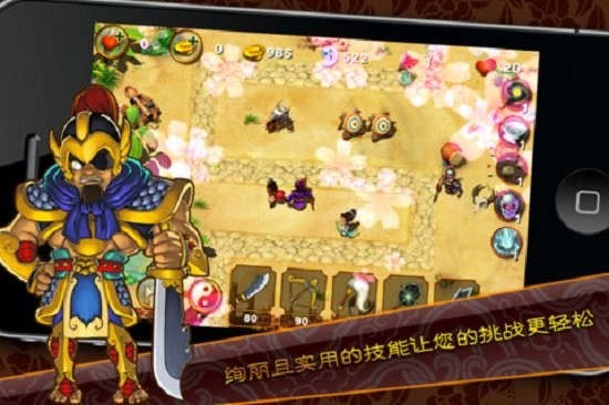 三国塔防魏传游戏手机版
