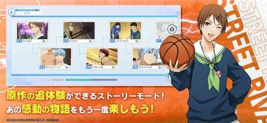 黑子的篮球最新版