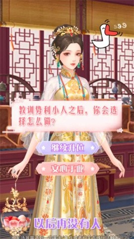 美人心计游戏正版