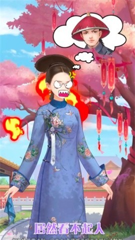 美人心计游戏正版