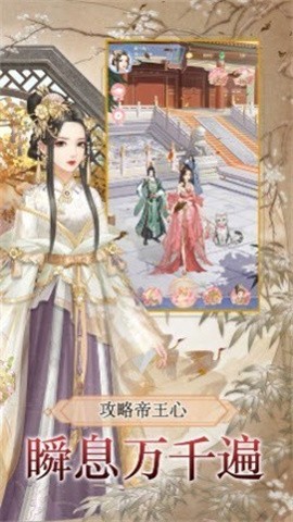 美人心计游戏正版