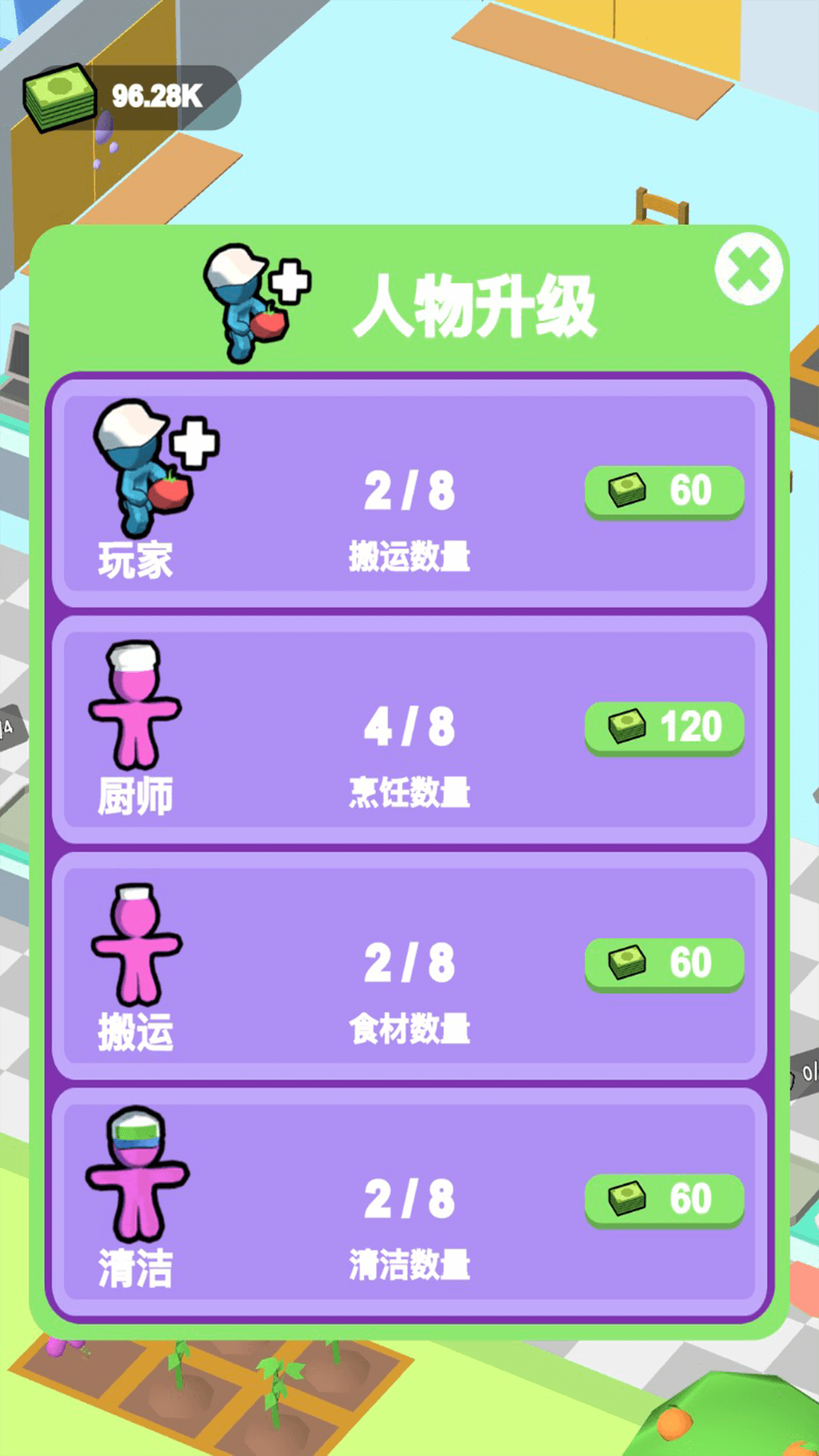 我要吃肉肉3D游戏免广告版