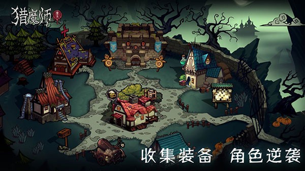 猎魔师单机版