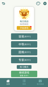 数独九宫格游戏