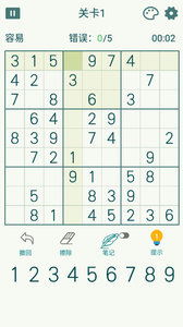 数独九宫格游戏