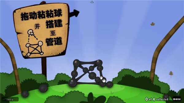 world of goo游戏中文版