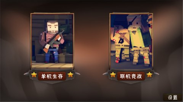 僵尸小镇安卓版游戏