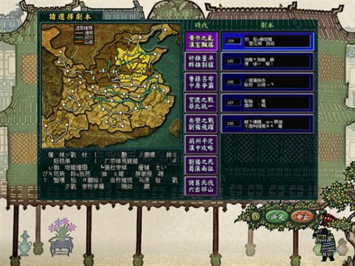 三国志8威力加强版