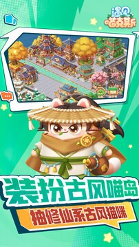 遇见喵克斯安卓版