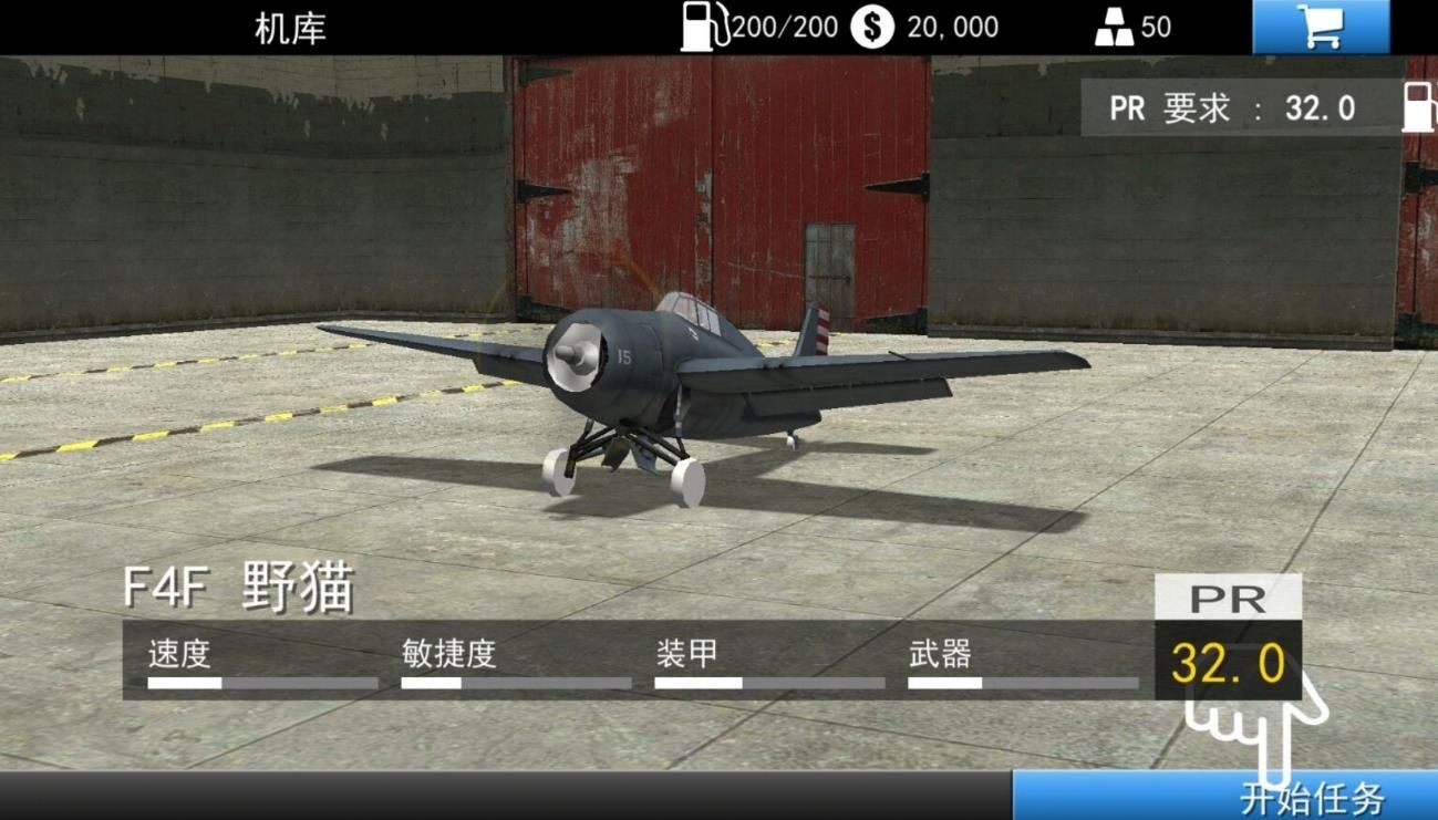 飞机模拟世界官方版