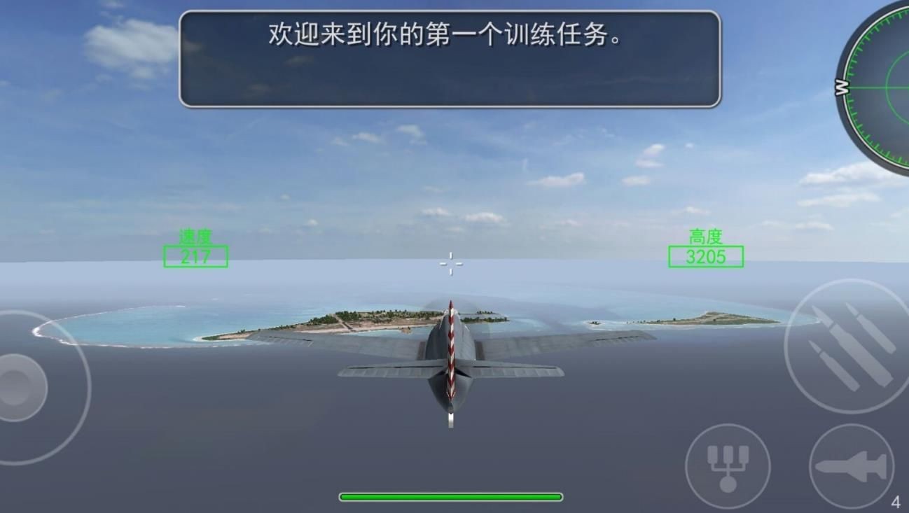飞机模拟世界官方版