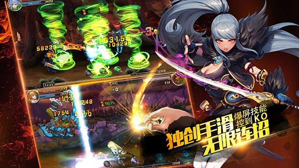 剑魂之刃安卓版