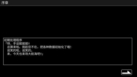 宇宙战舰物语中文版