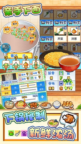 开罗拉面店无代币版