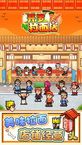 开罗拉面店无代币版
