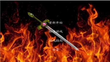 圣火徽章手机版
