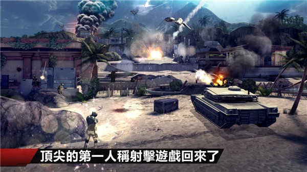 现代战争4游戏手机版