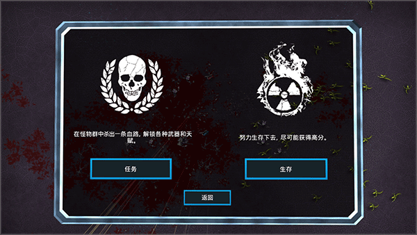 血腥大地（Crimsonland）游戏手机版