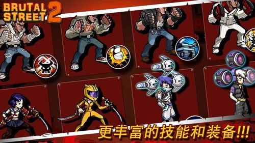 暴力街区2游戏中文版