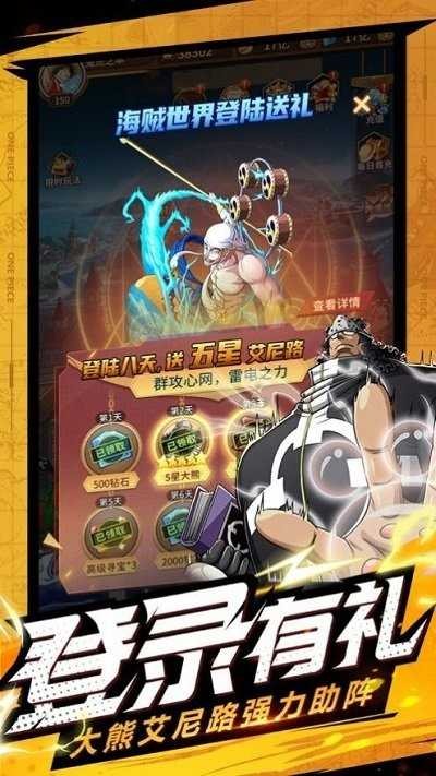 航海王大冒险手游
