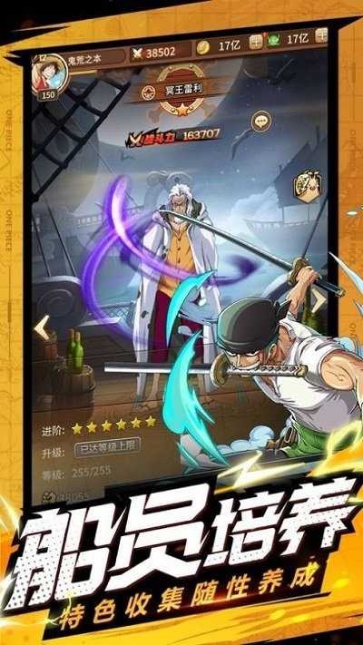 航海王大冒险手游