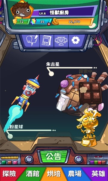 怪兽厨房手机版