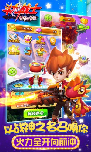 斗龙战士之星印罗盘最新版
