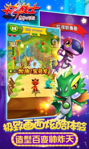 斗龙战士之星印罗盘最新版