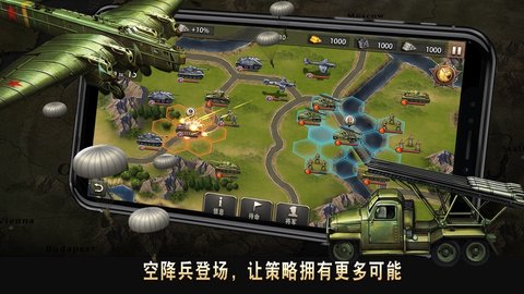 二战名将世界战争无限货币版