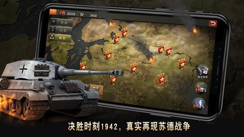 二战名将世界战争无限货币版
