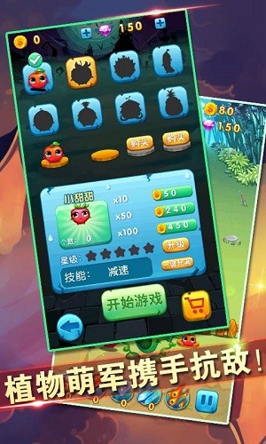 植物大战僵尸王2最新版