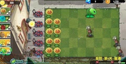 植物大战僵尸异域探险版游戏