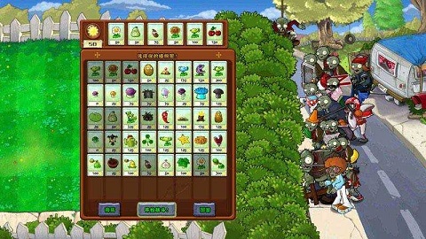 植物大战僵尸2pak时空版