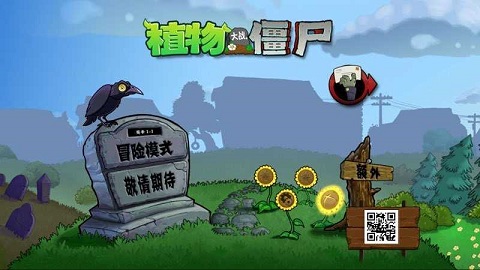 植物大战僵尸2pak时空版