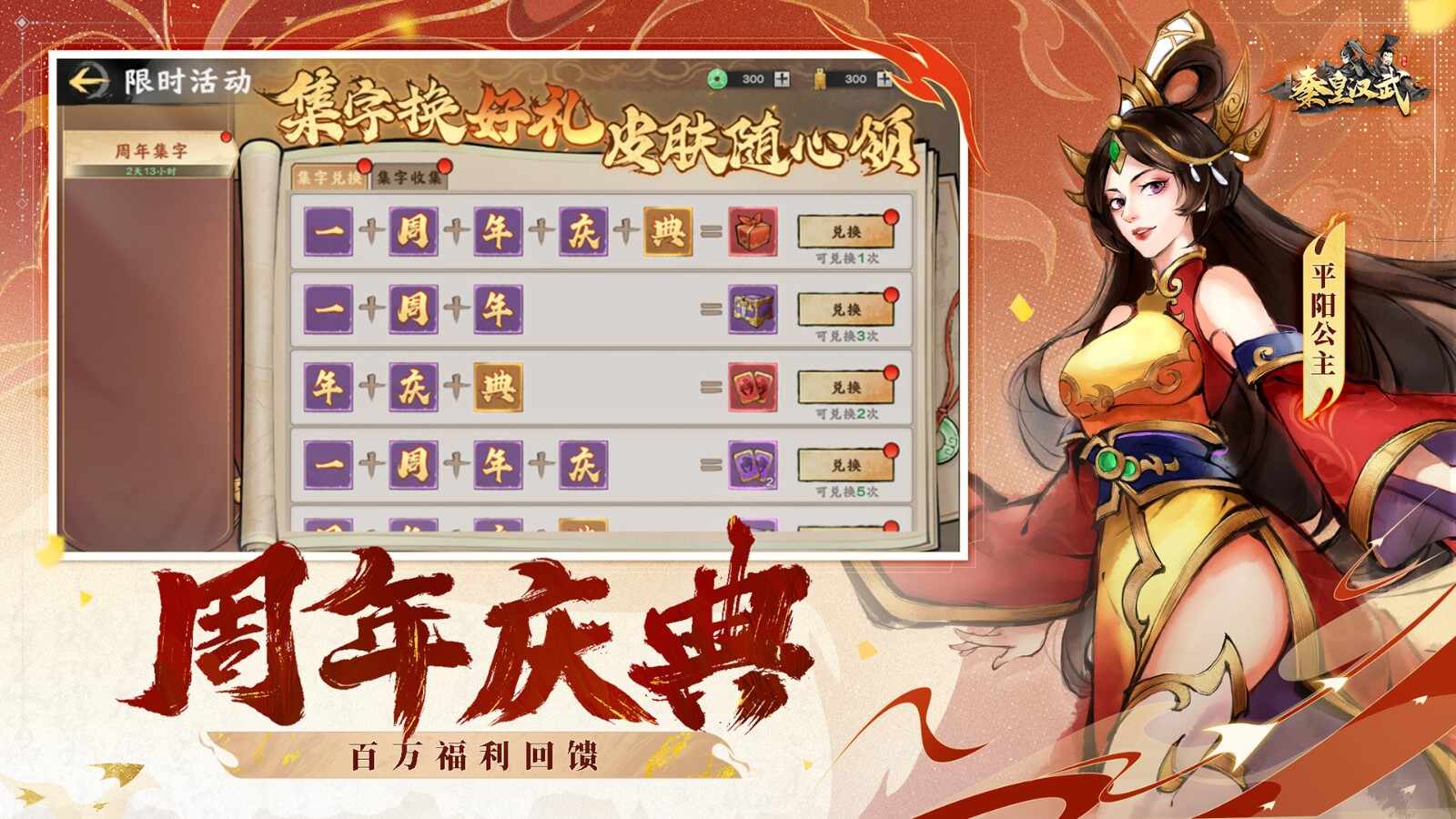 秦皇汉武官方最新版